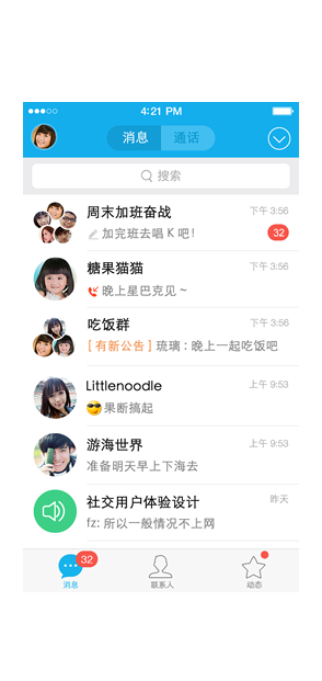 短信轰炸机网页
